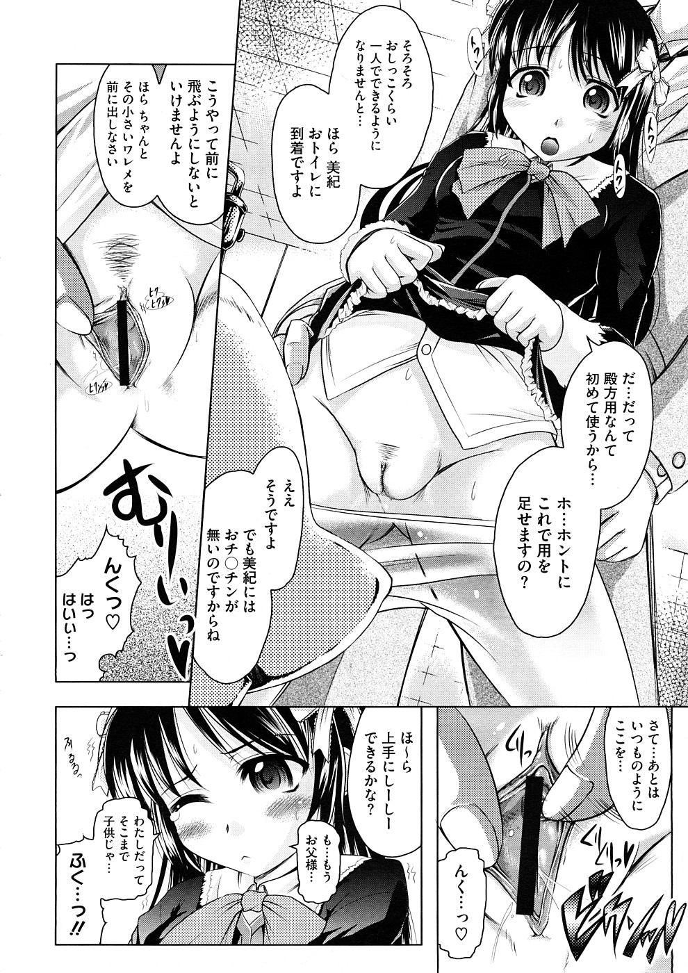 コミックメガストアH 2008年11月号