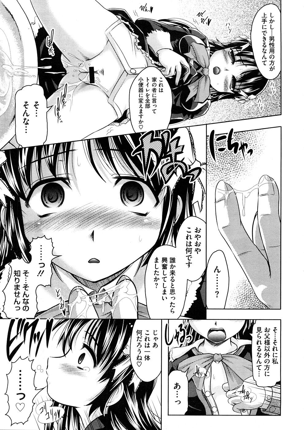 コミックメガストアH 2008年11月号