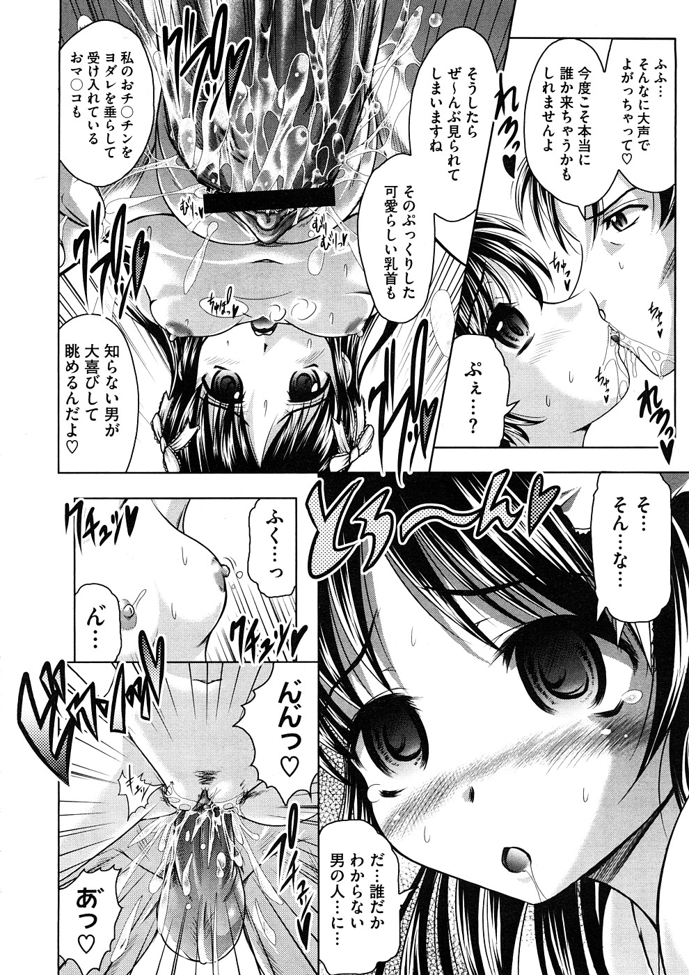 コミックメガストアH 2008年11月号