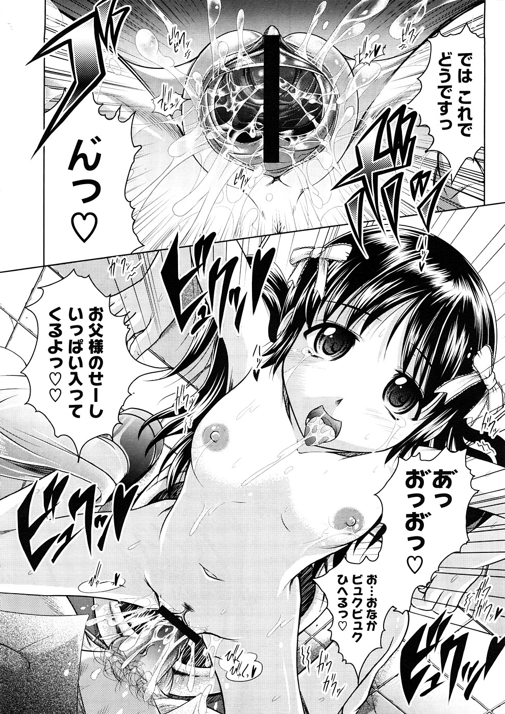 コミックメガストアH 2008年11月号