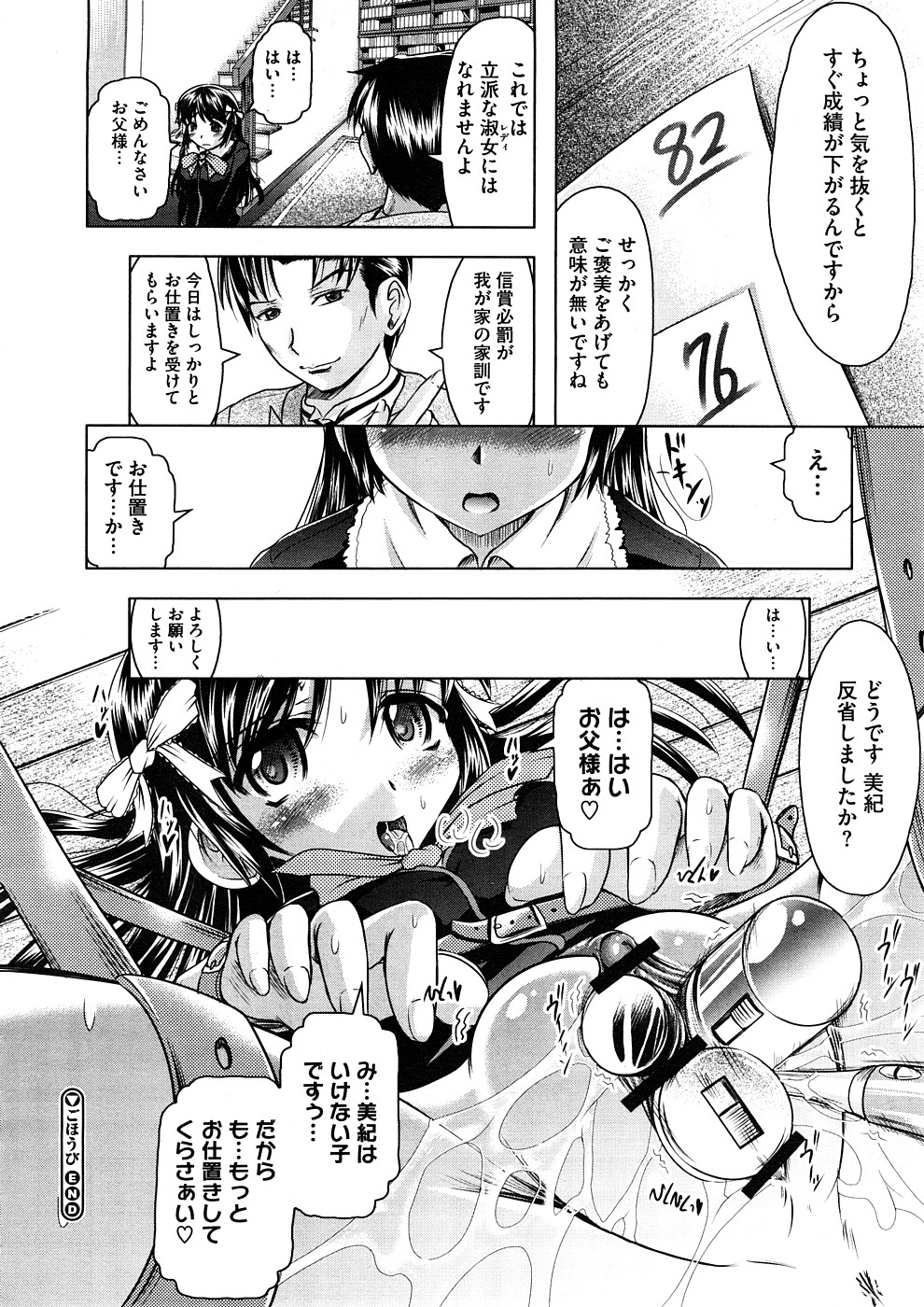 コミックメガストアH 2008年11月号