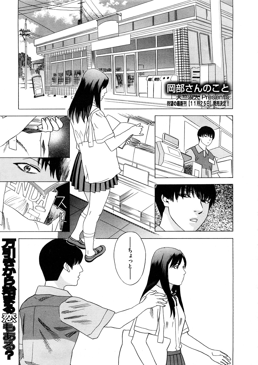 コミックメガストアH 2008年11月号