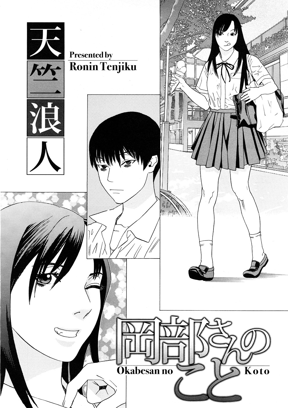 コミックメガストアH 2008年11月号