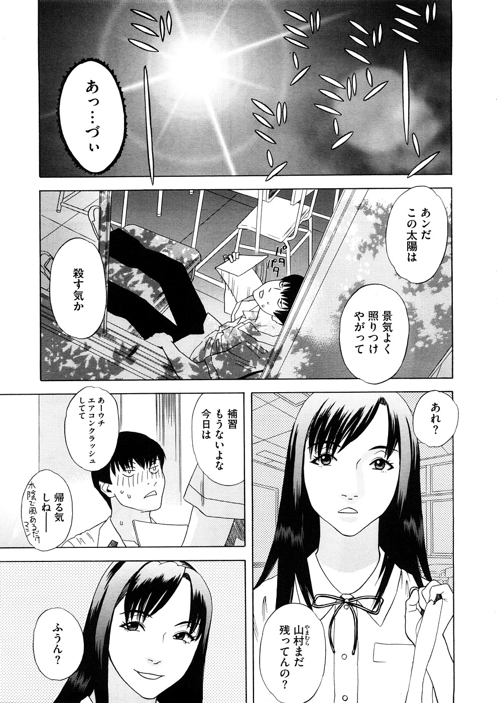 コミックメガストアH 2008年11月号