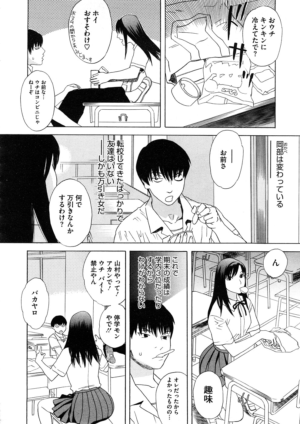 コミックメガストアH 2008年11月号