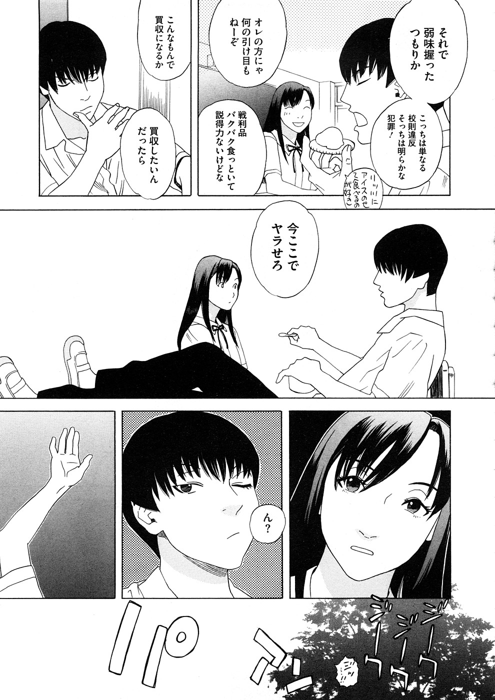 コミックメガストアH 2008年11月号