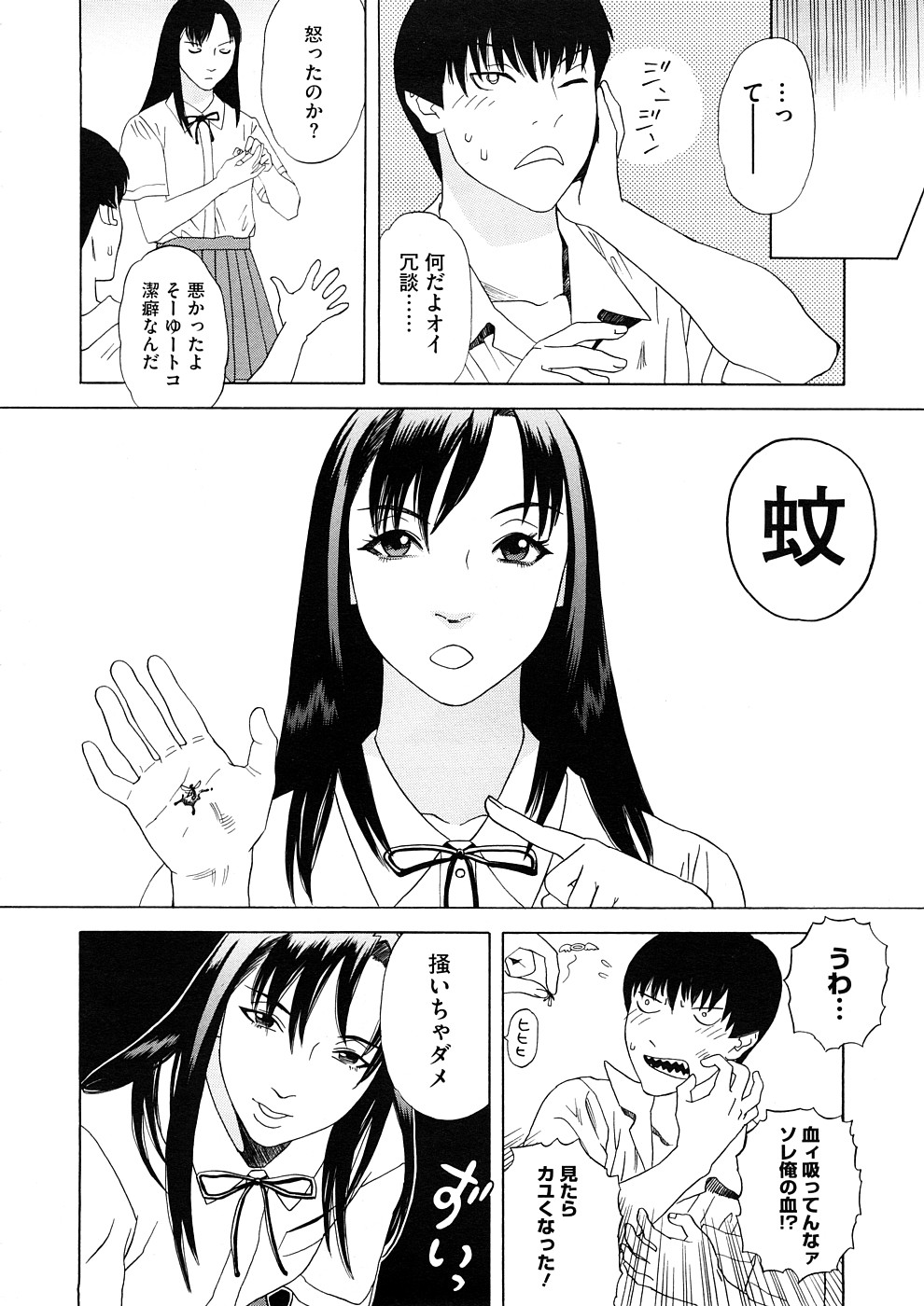 コミックメガストアH 2008年11月号