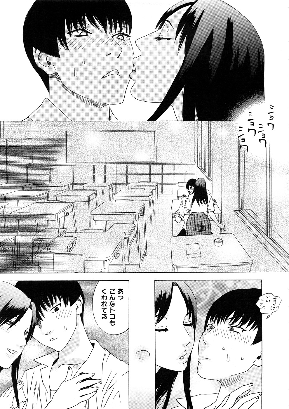 コミックメガストアH 2008年11月号