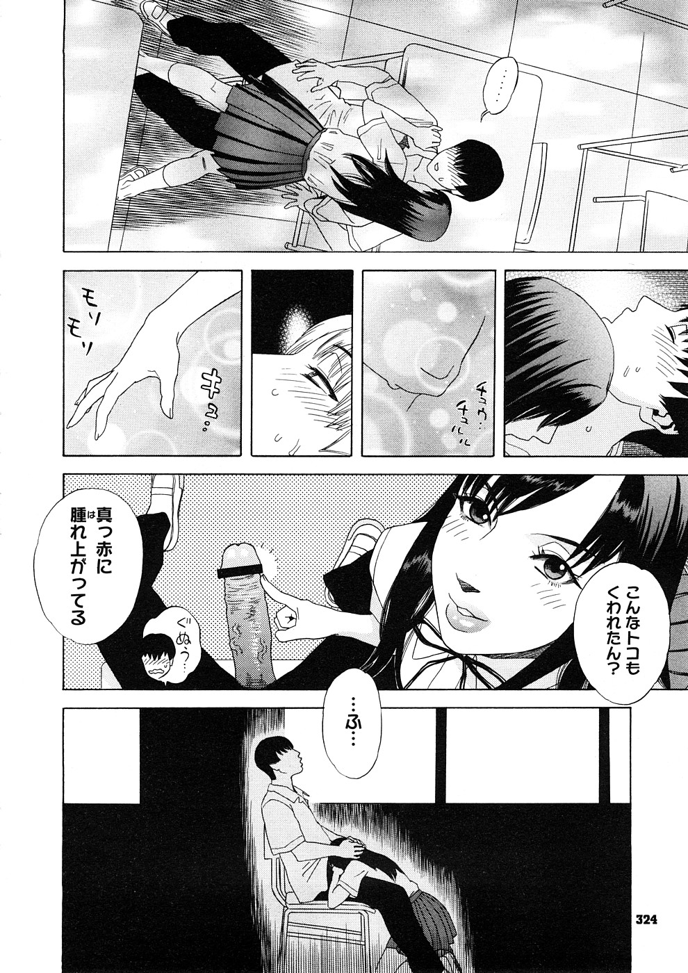 コミックメガストアH 2008年11月号