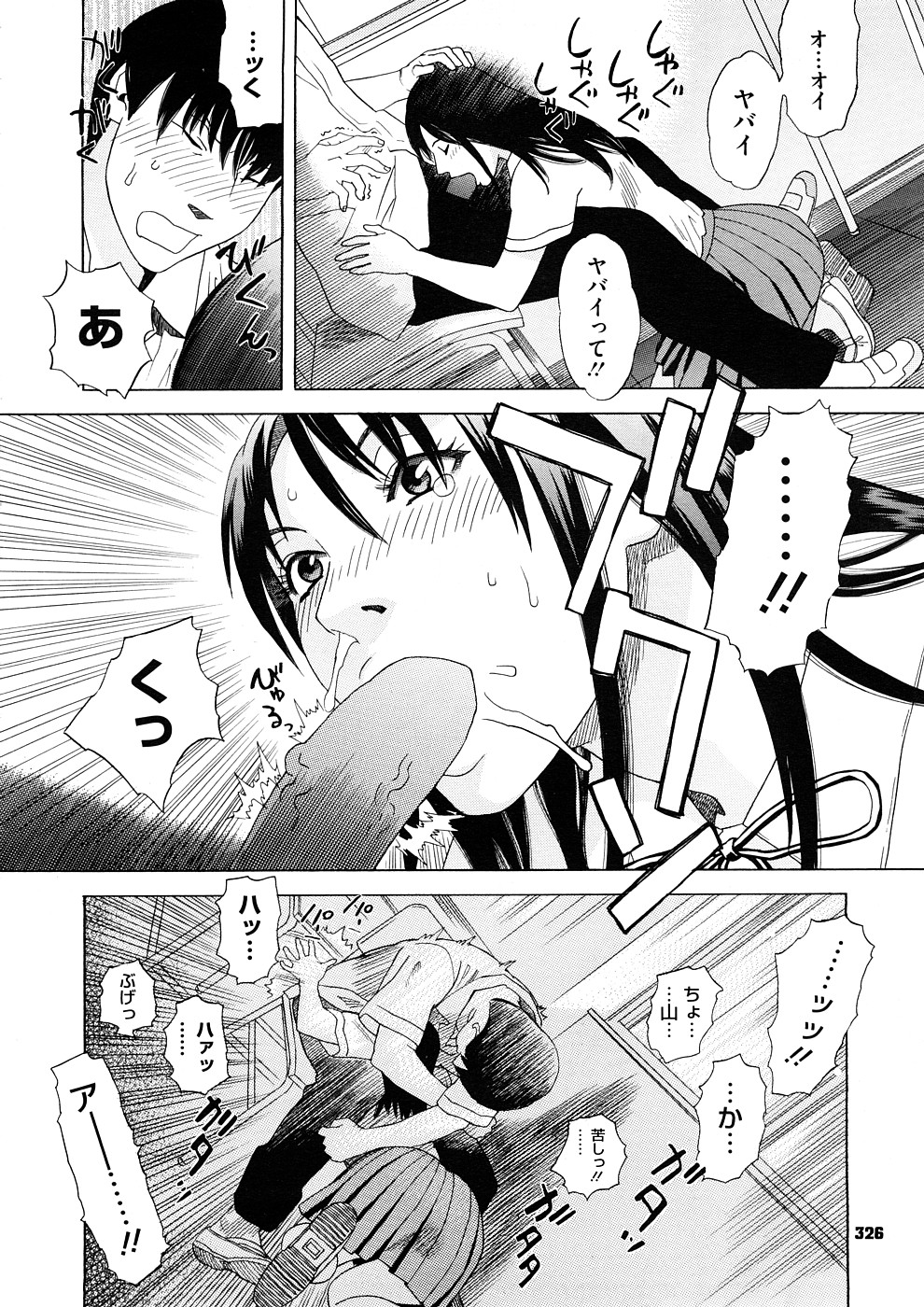 コミックメガストアH 2008年11月号