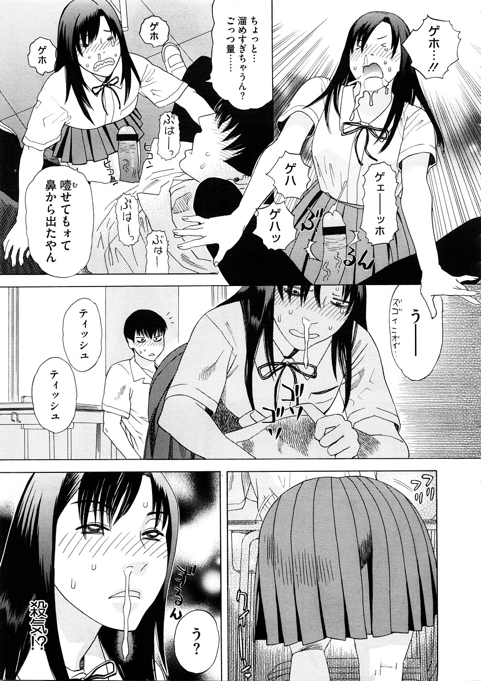 コミックメガストアH 2008年11月号