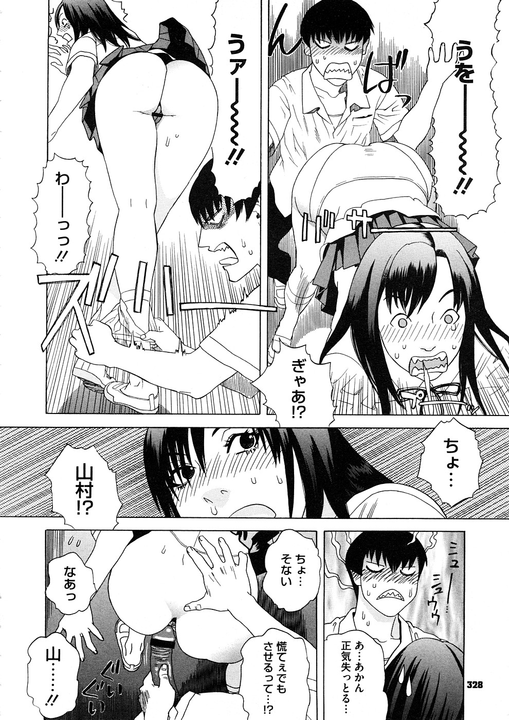 コミックメガストアH 2008年11月号