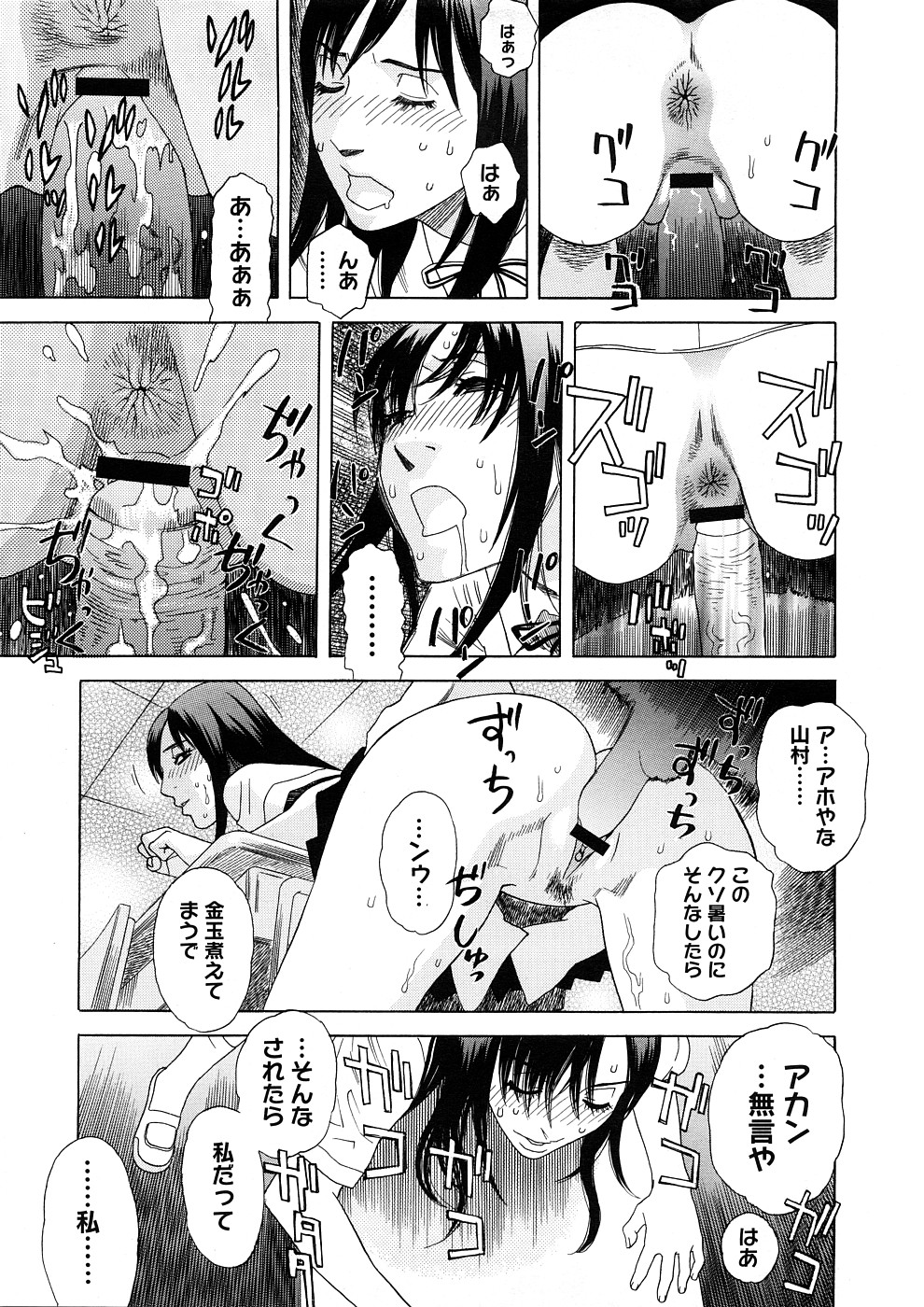 コミックメガストアH 2008年11月号