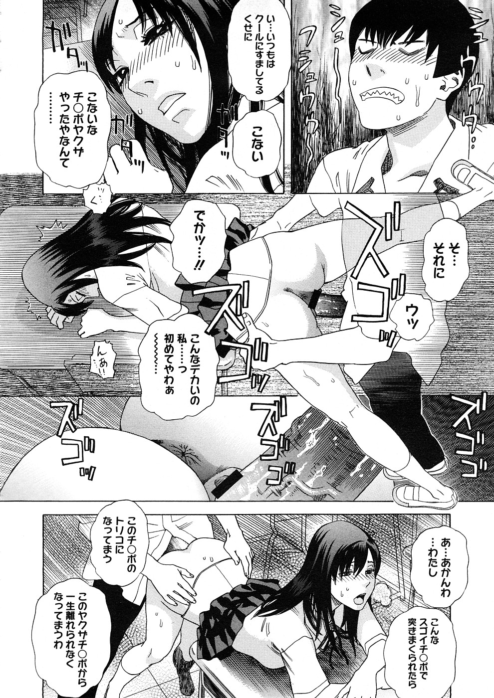 コミックメガストアH 2008年11月号