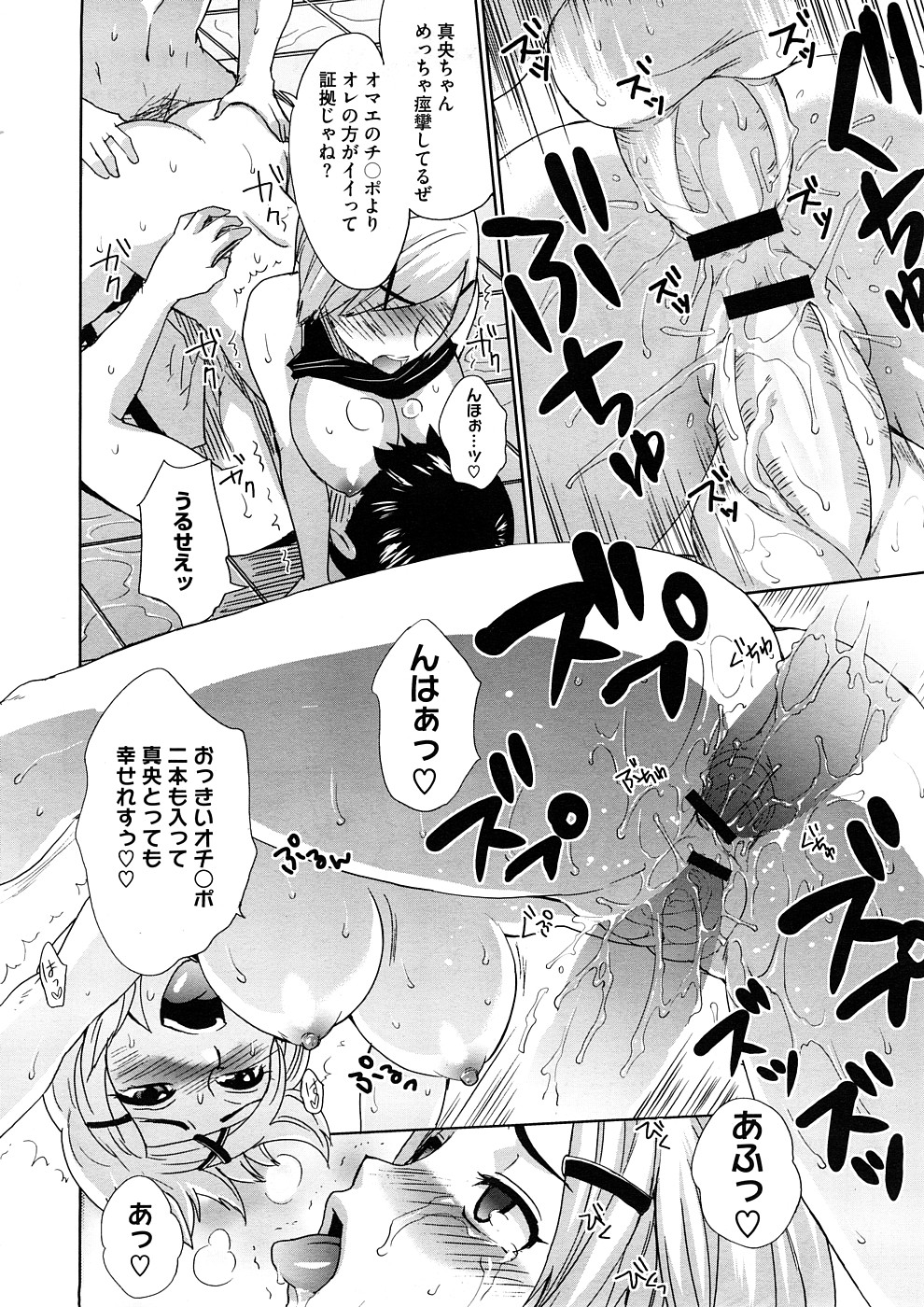 コミックメガストアH 2008年11月号