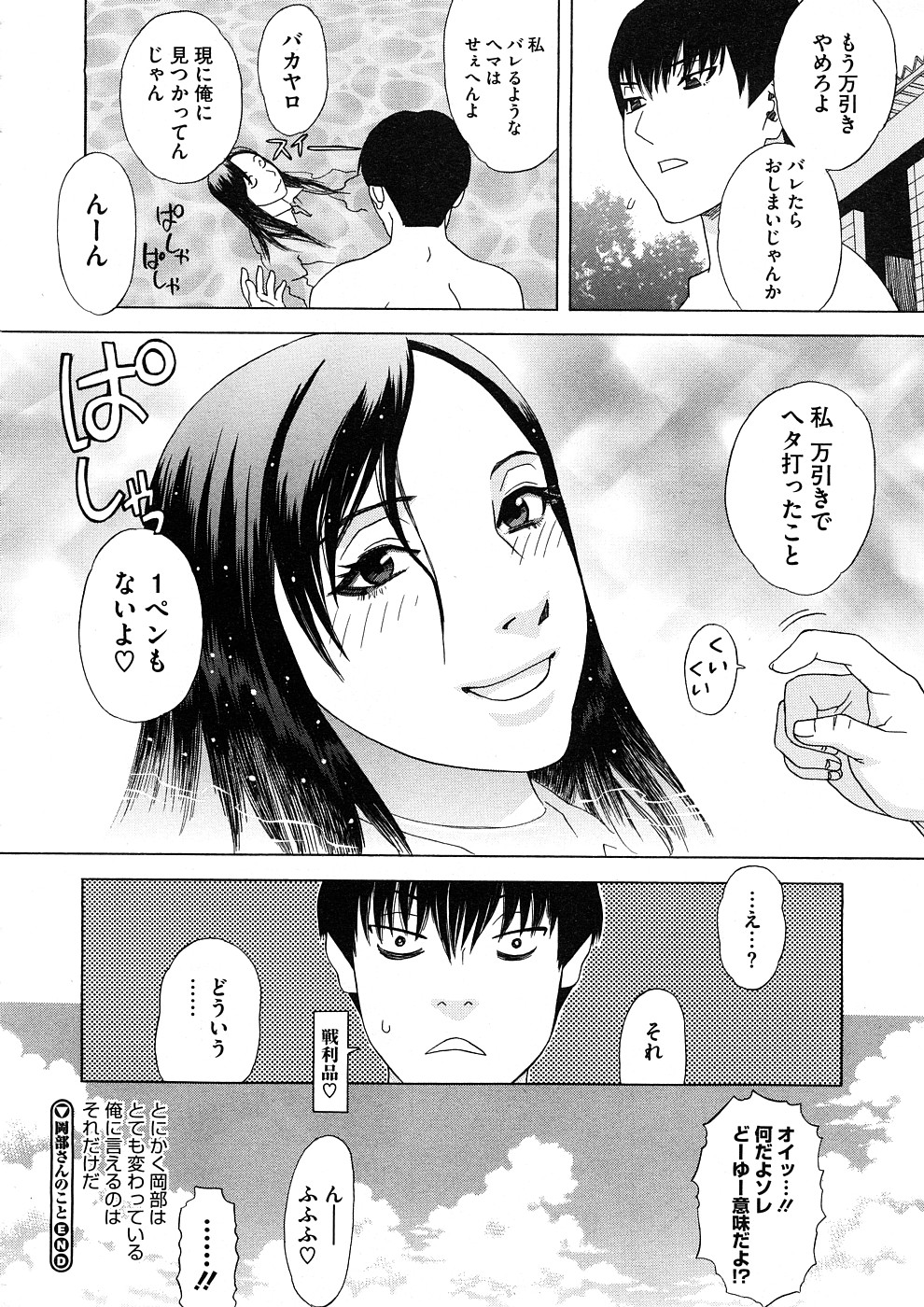 コミックメガストアH 2008年11月号