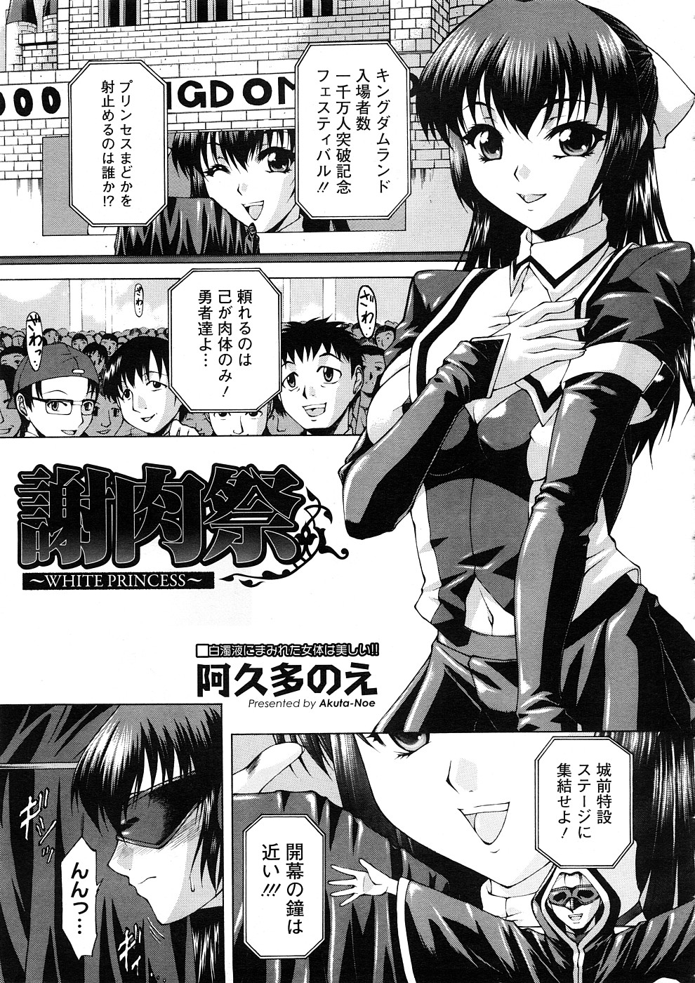 コミックメガストアH 2008年11月号