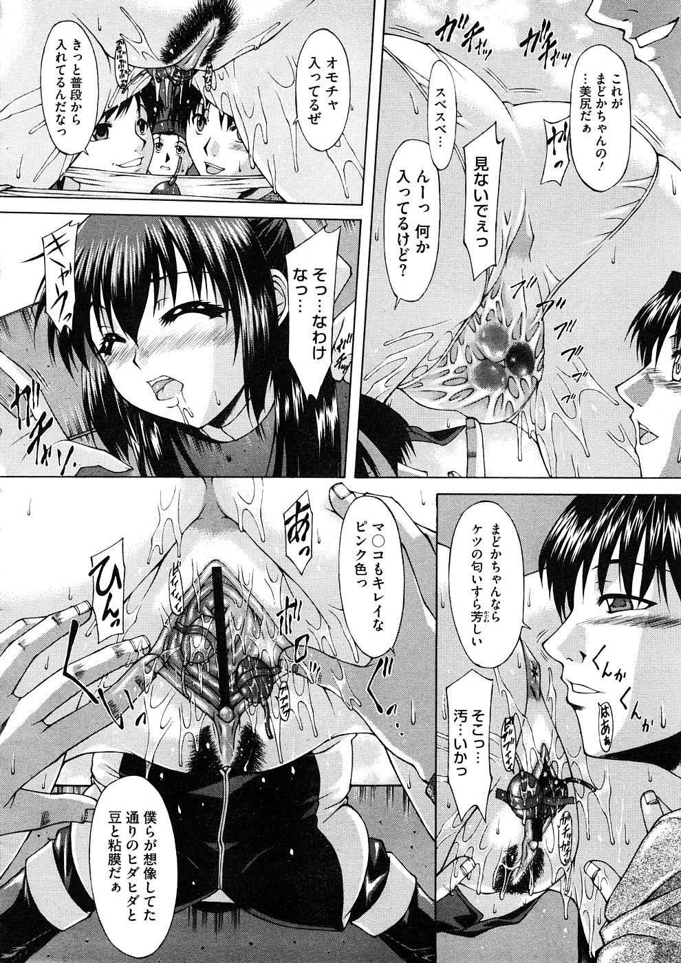 コミックメガストアH 2008年11月号