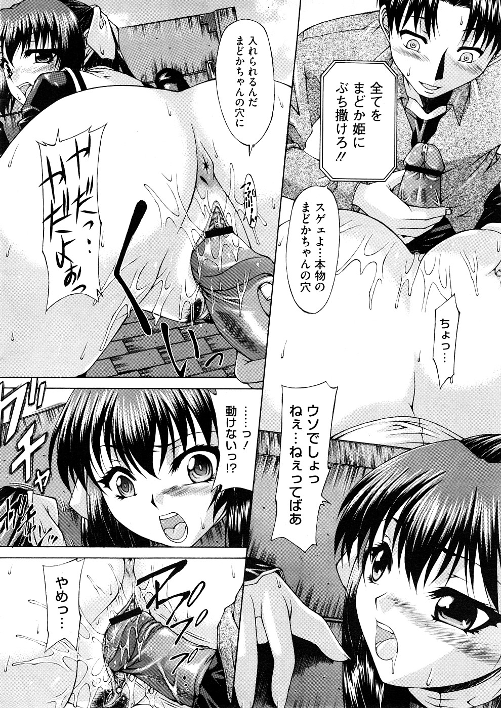 コミックメガストアH 2008年11月号