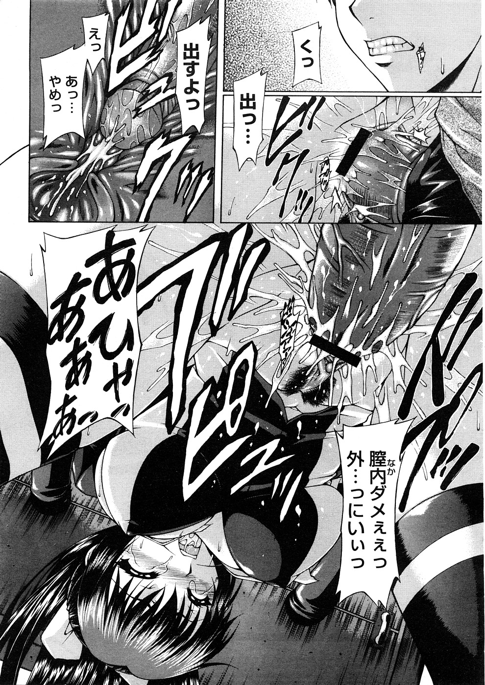 コミックメガストアH 2008年11月号