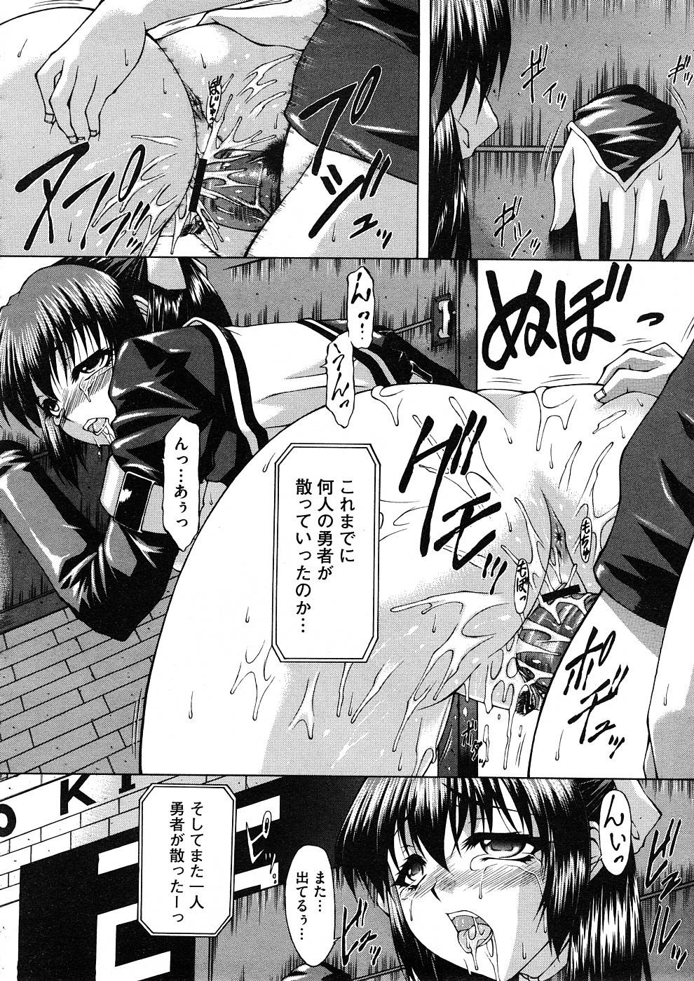 コミックメガストアH 2008年11月号