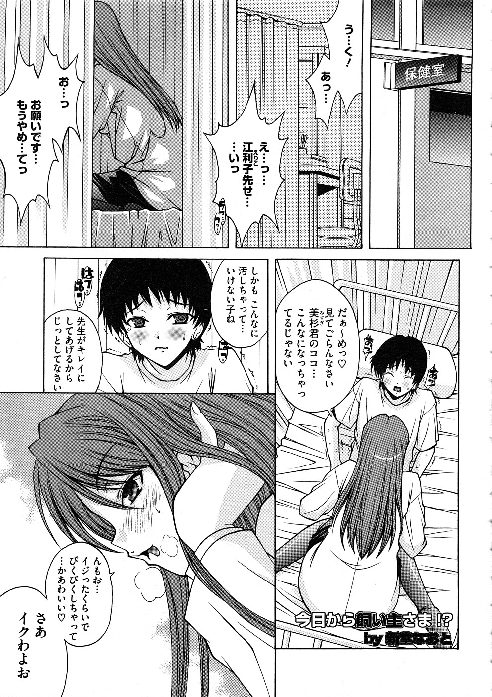 コミックメガストアH 2008年11月号