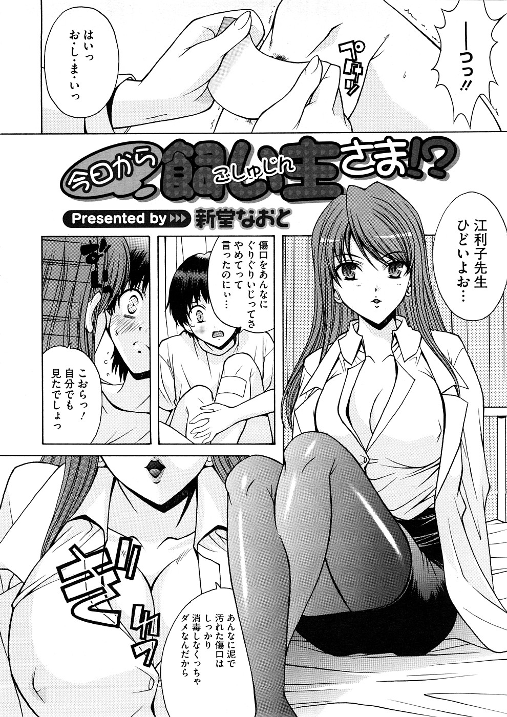 コミックメガストアH 2008年11月号