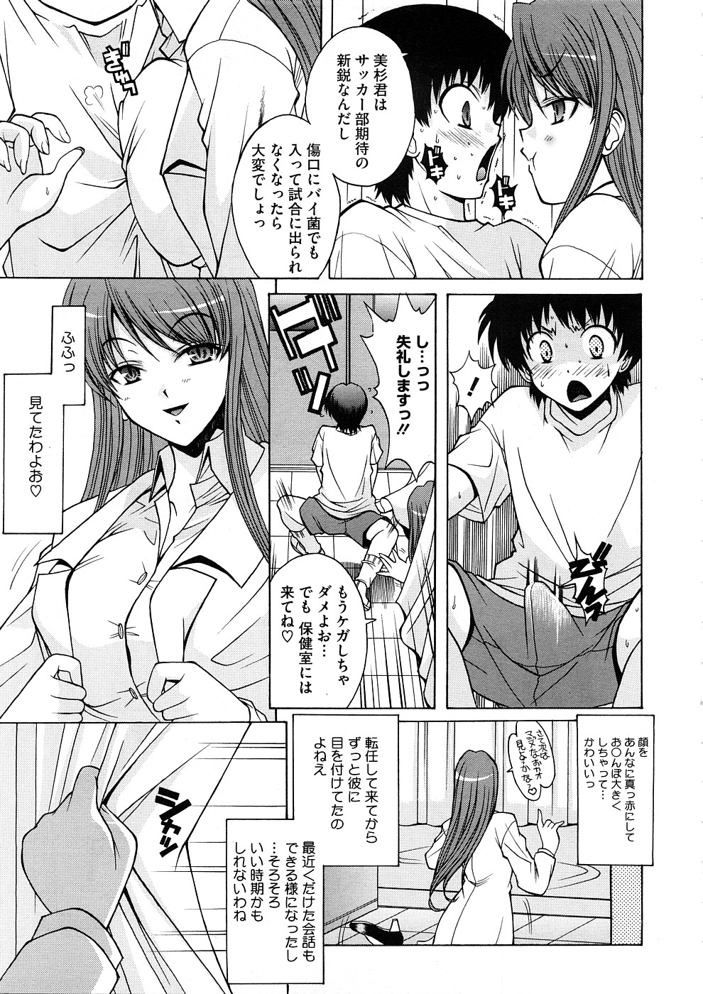 コミックメガストアH 2008年11月号