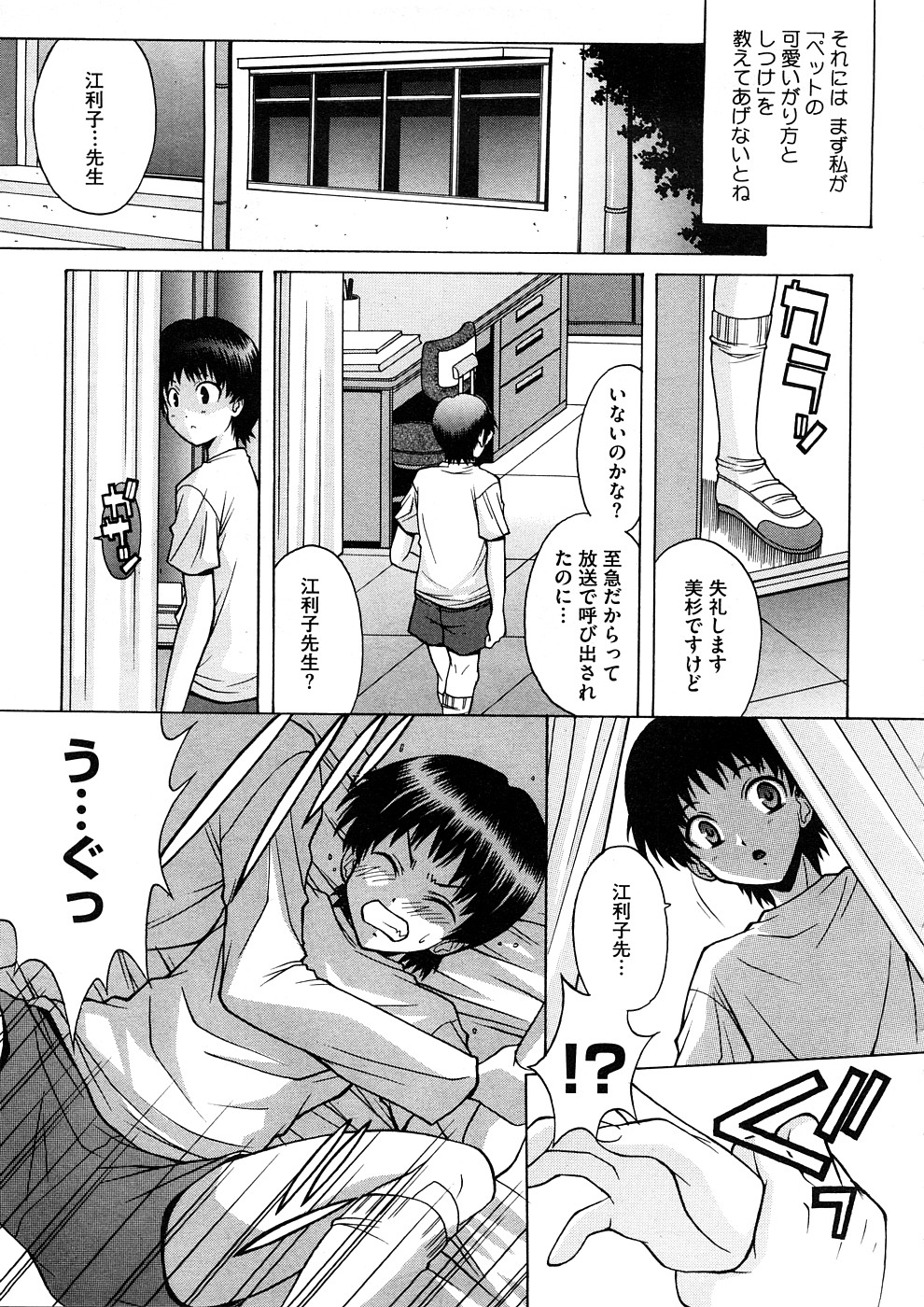 コミックメガストアH 2008年11月号