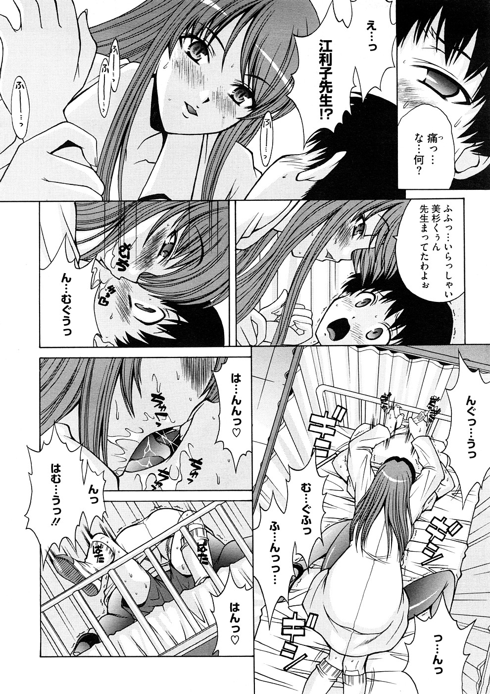 コミックメガストアH 2008年11月号