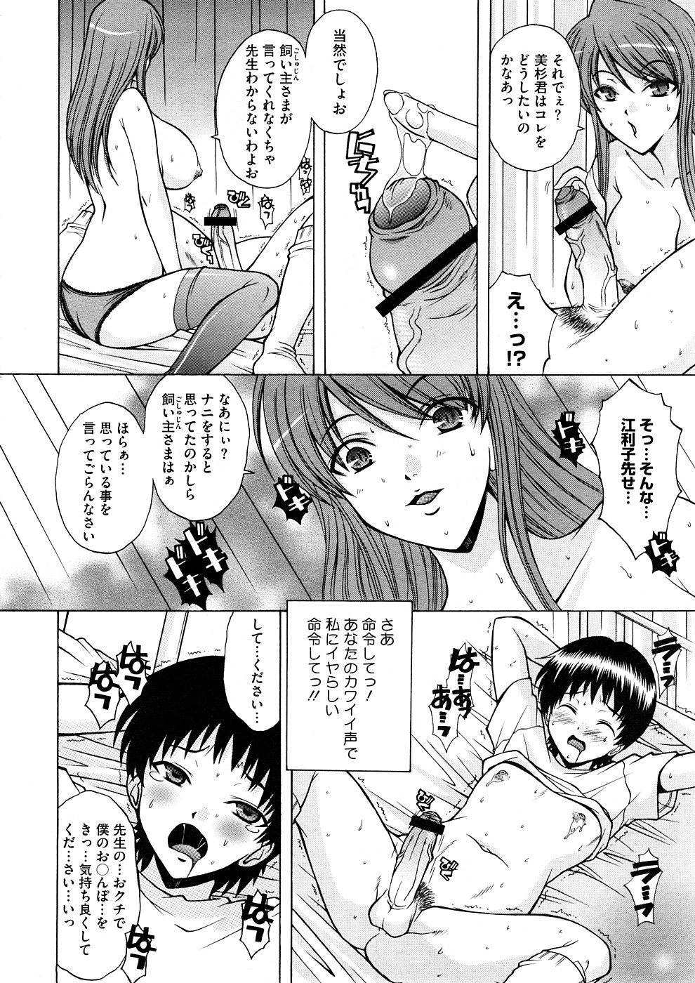 コミックメガストアH 2008年11月号