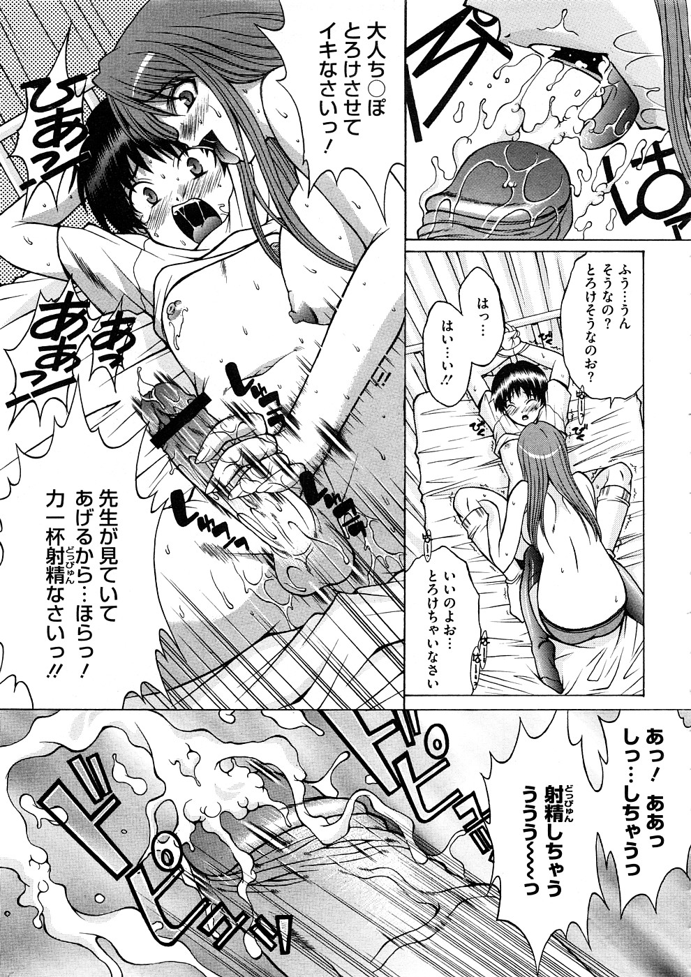 コミックメガストアH 2008年11月号