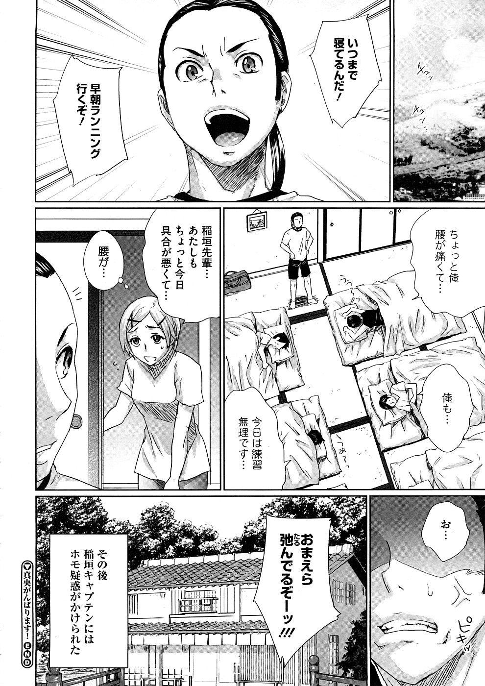 コミックメガストアH 2008年11月号