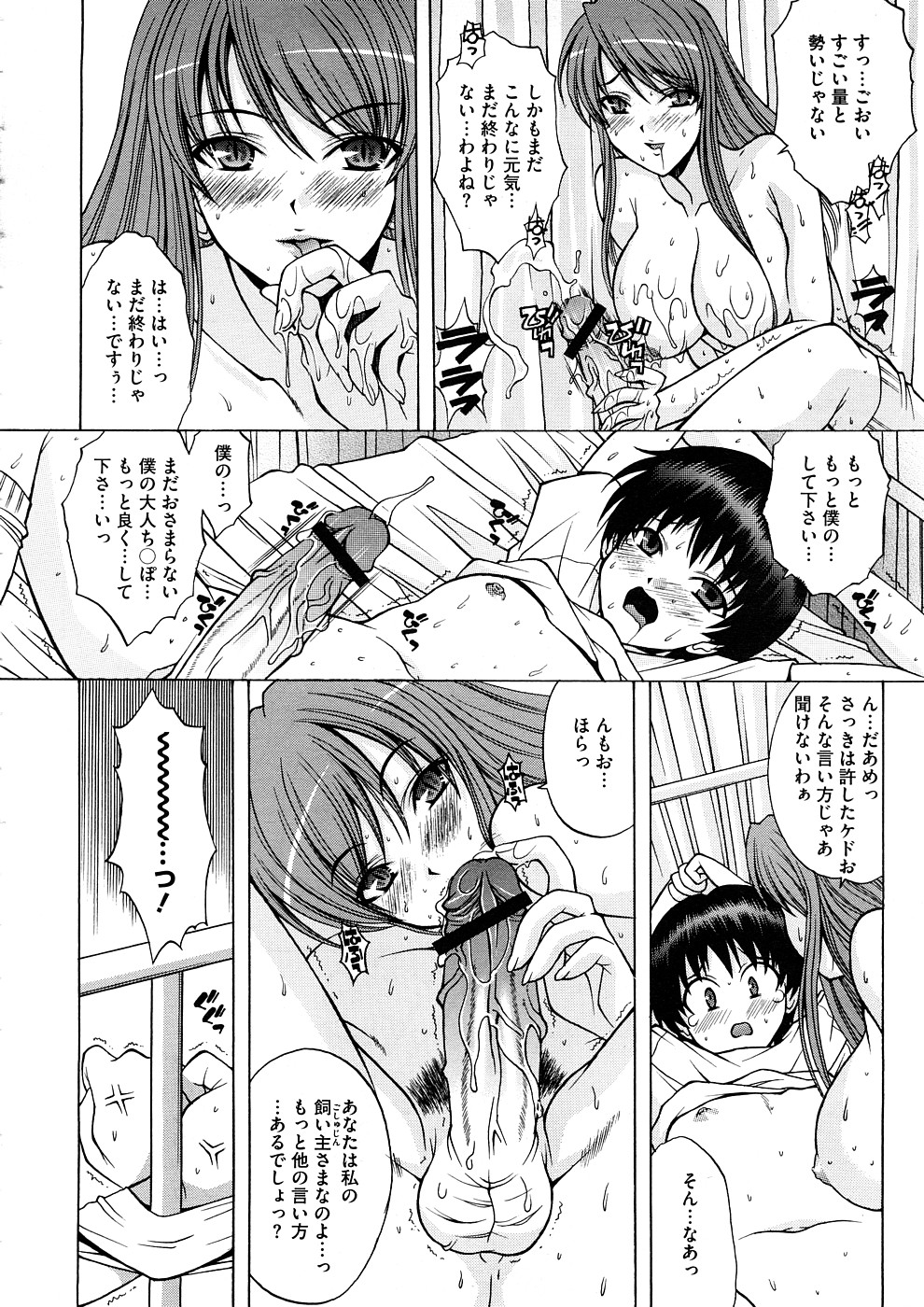 コミックメガストアH 2008年11月号