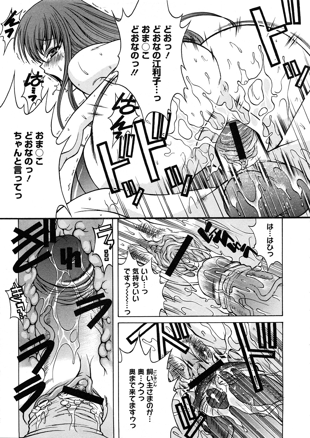 コミックメガストアH 2008年11月号