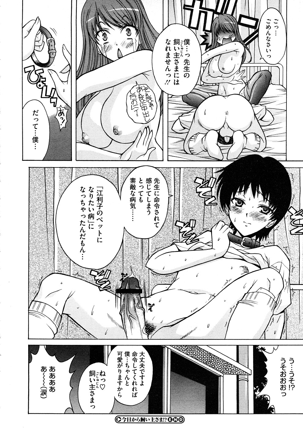 コミックメガストアH 2008年11月号