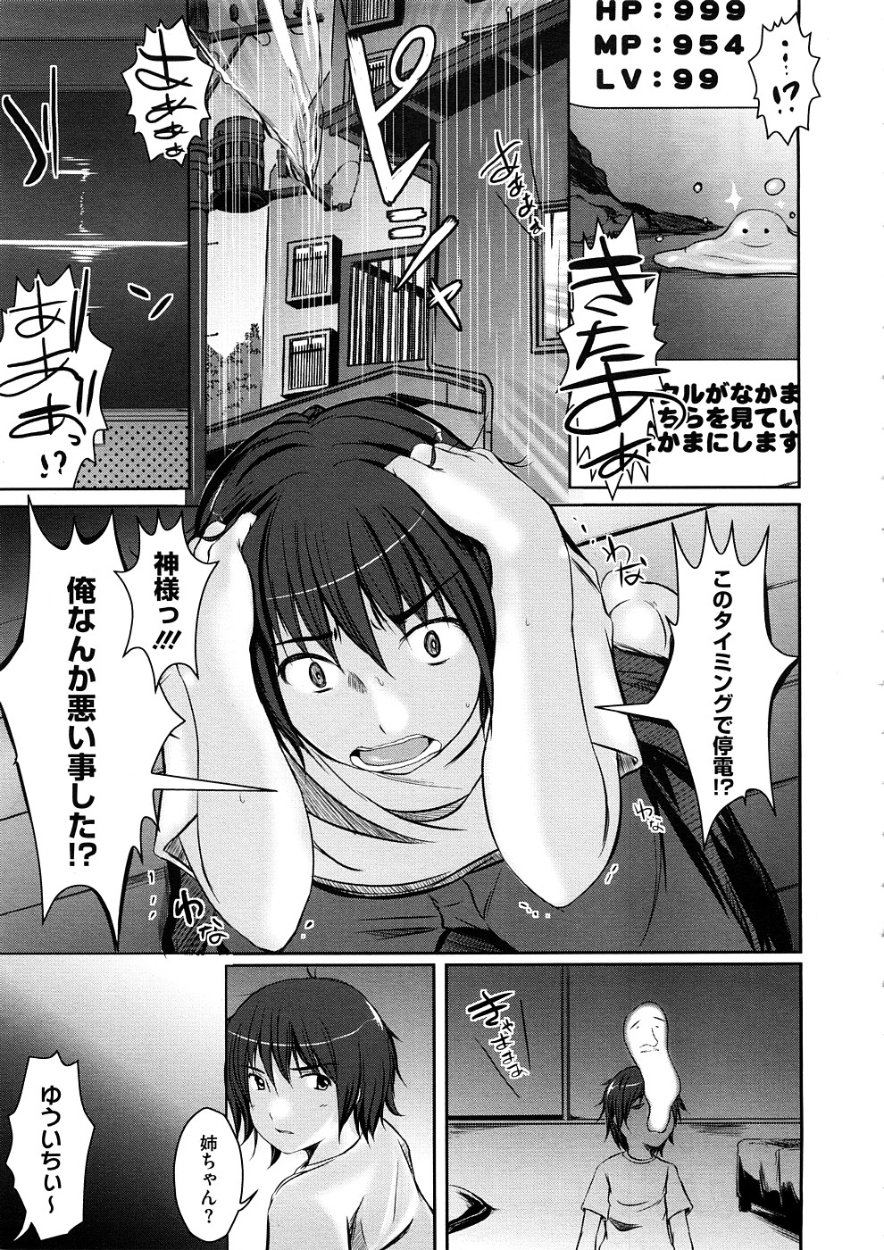 コミックメガストアH 2008年11月号