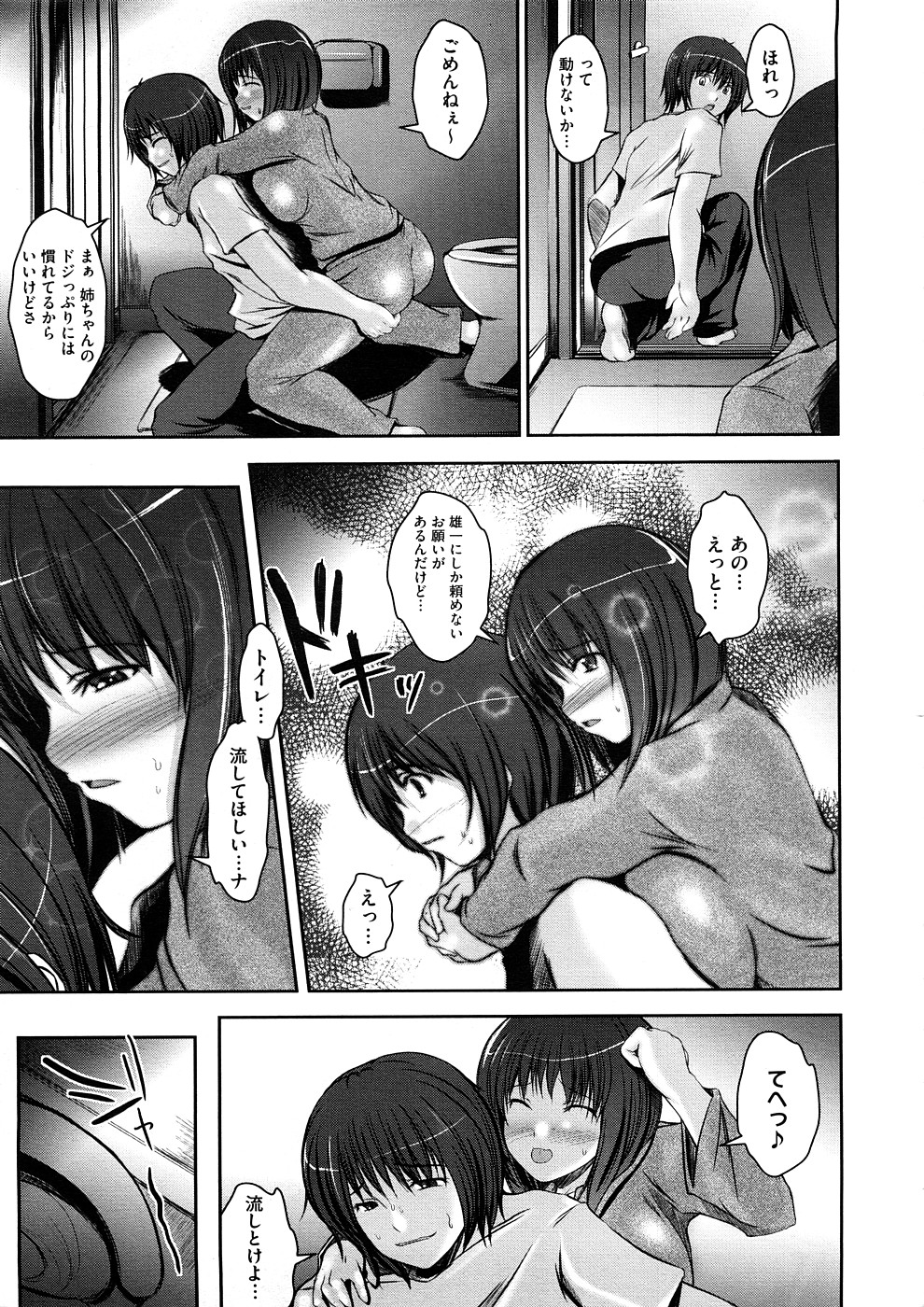 コミックメガストアH 2008年11月号