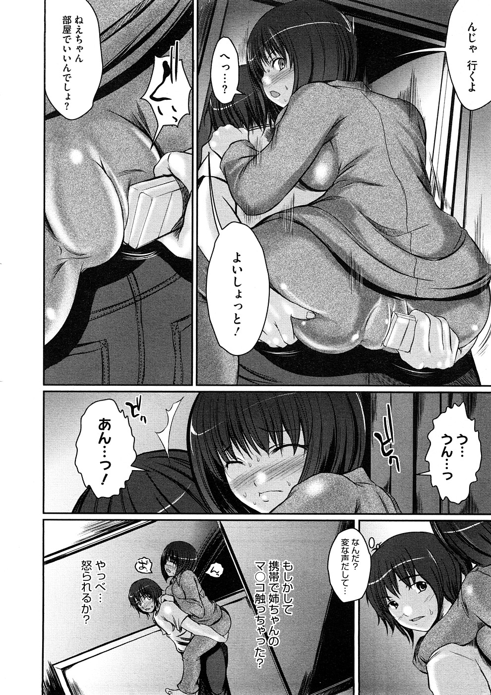 コミックメガストアH 2008年11月号