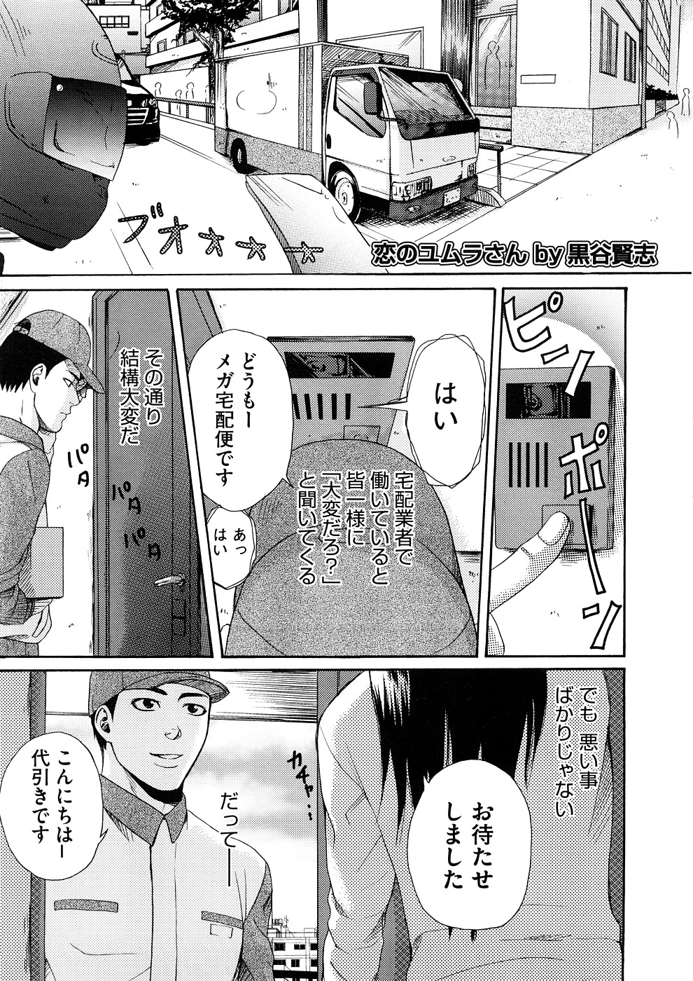 コミックメガストアH 2008年11月号