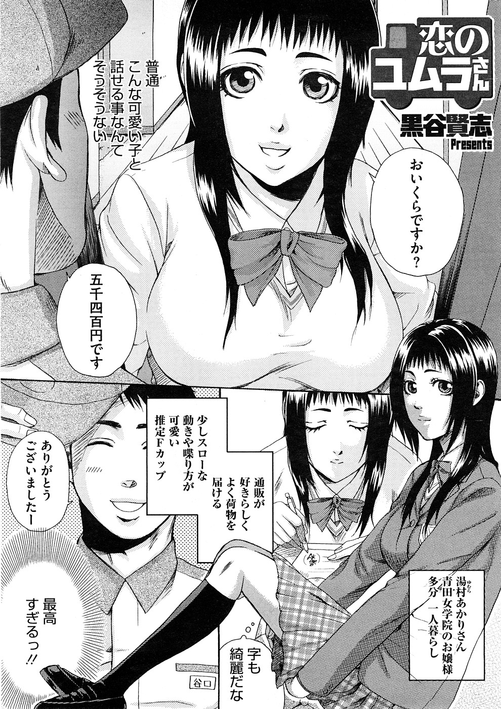 コミックメガストアH 2008年11月号