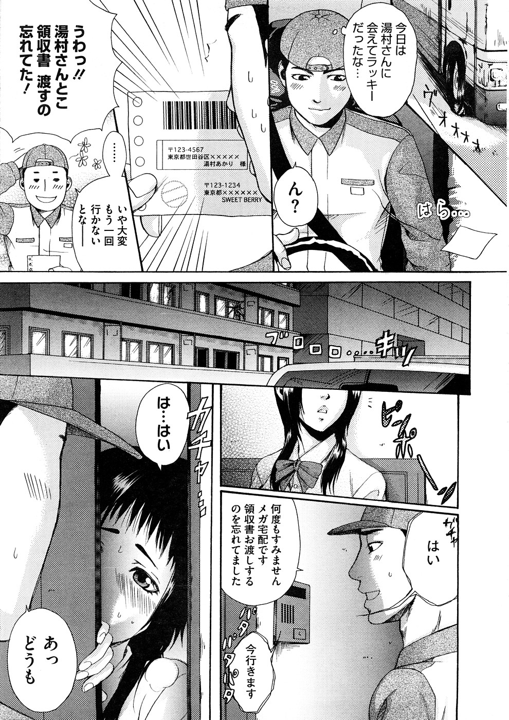 コミックメガストアH 2008年11月号