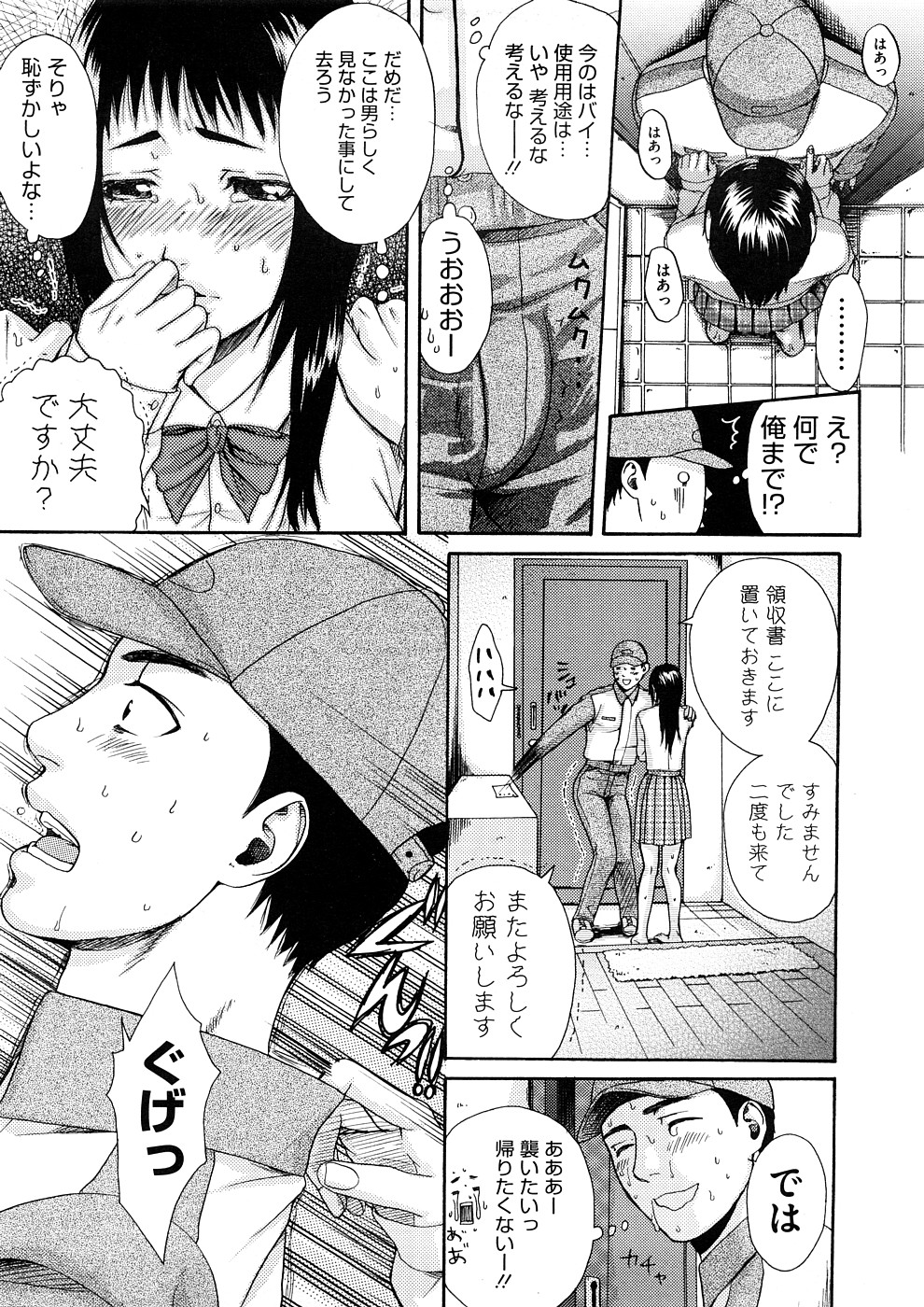 コミックメガストアH 2008年11月号