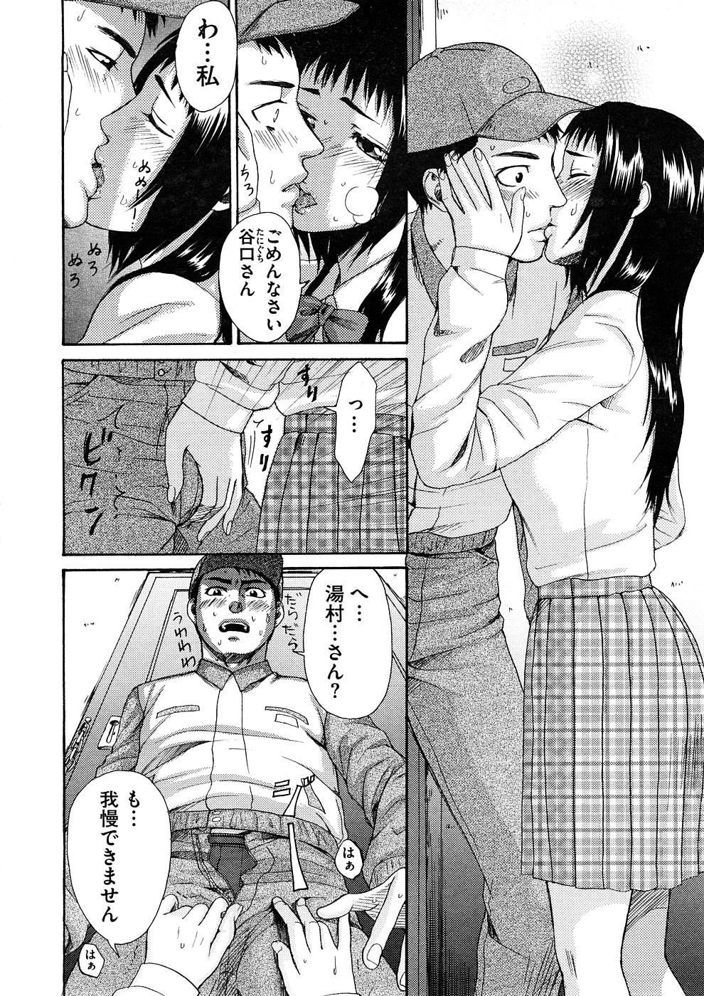 コミックメガストアH 2008年11月号