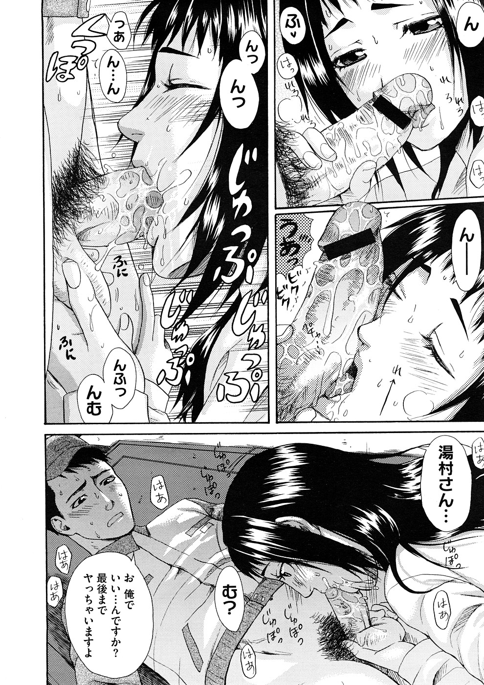 コミックメガストアH 2008年11月号