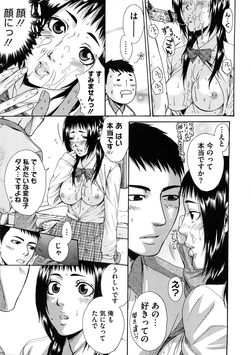 コミックメガストアH 2008年11月号