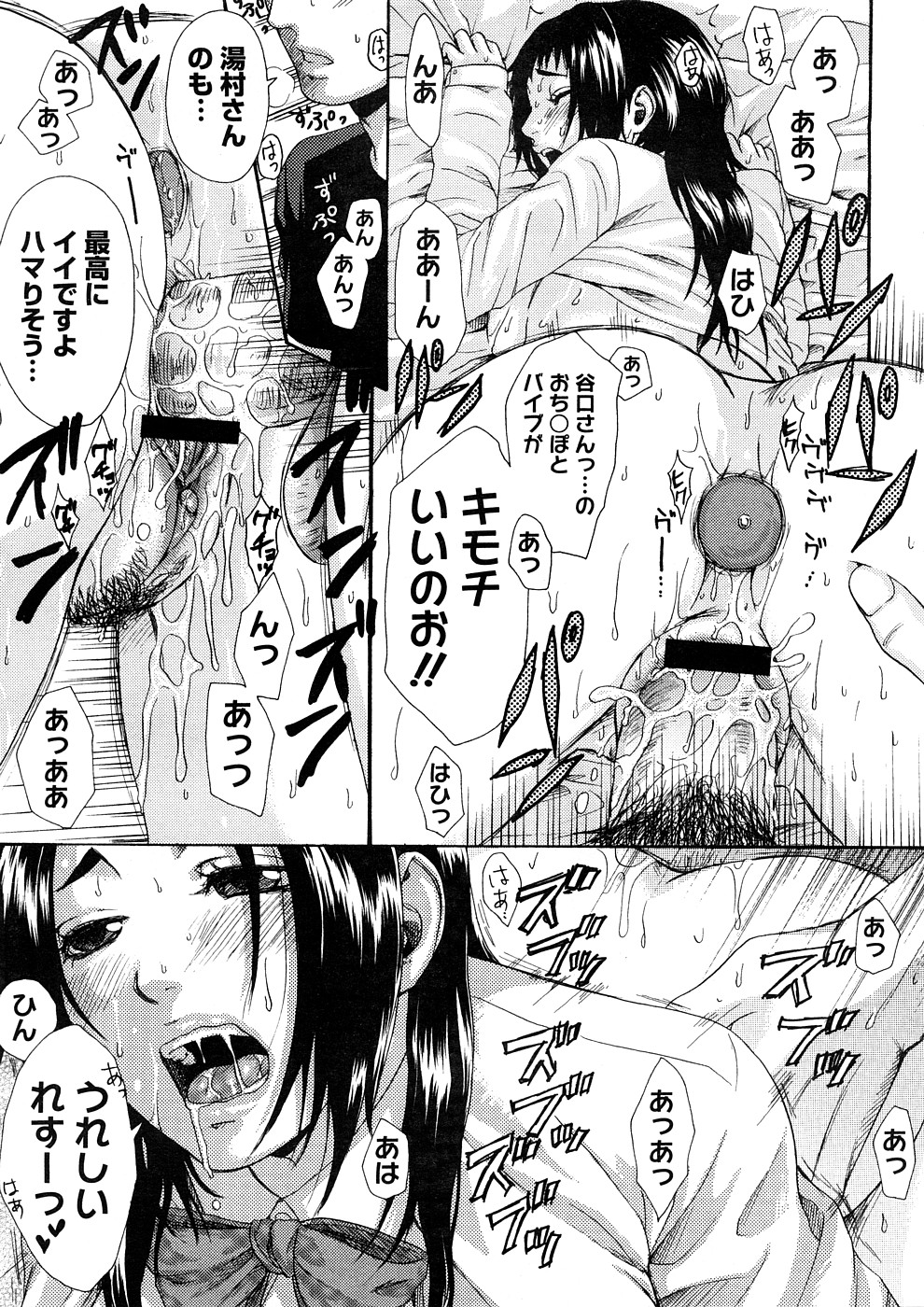 コミックメガストアH 2008年11月号