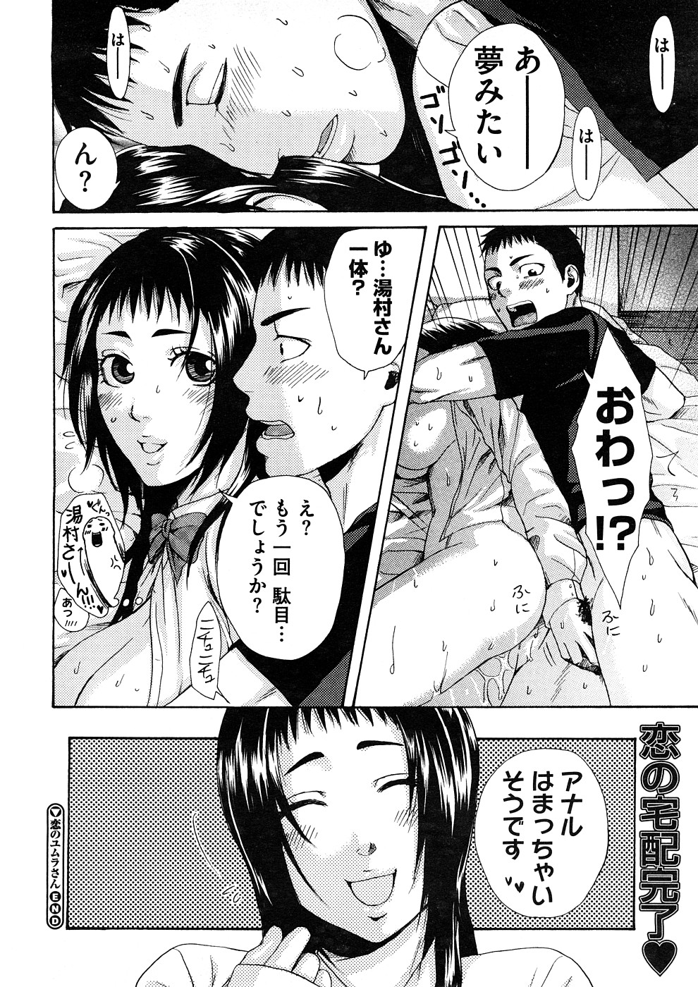 コミックメガストアH 2008年11月号