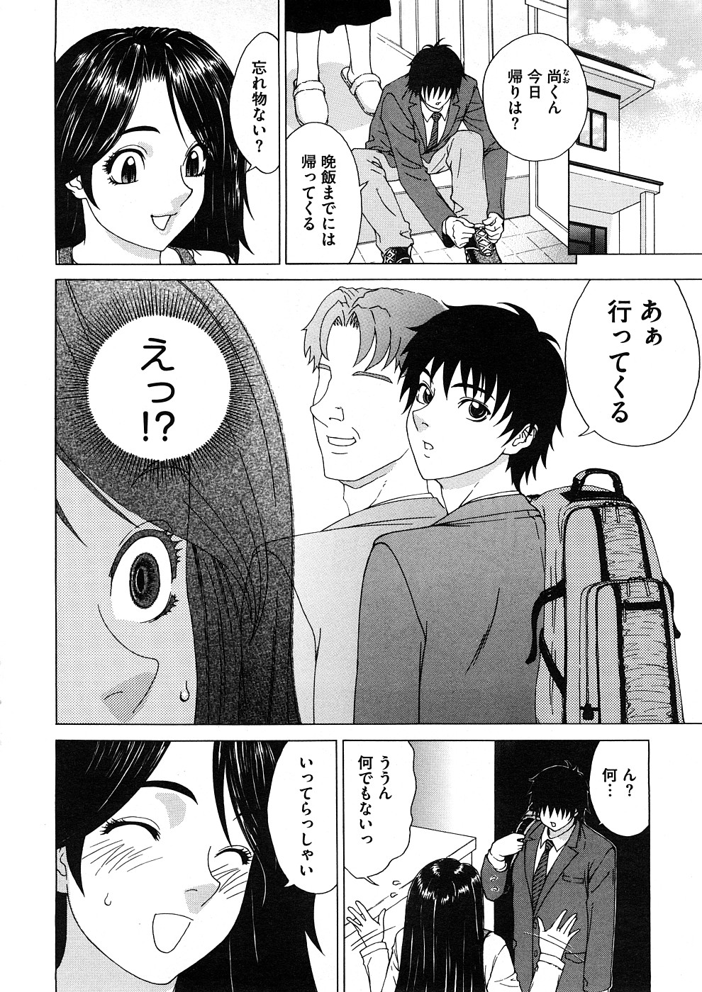 コミックメガストアH 2008年11月号