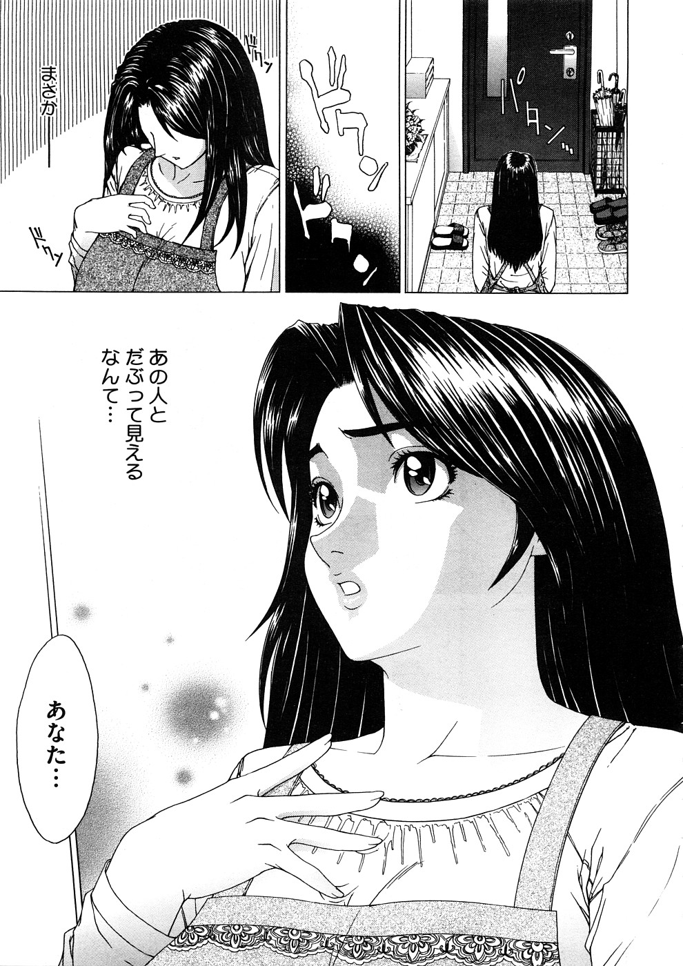 コミックメガストアH 2008年11月号